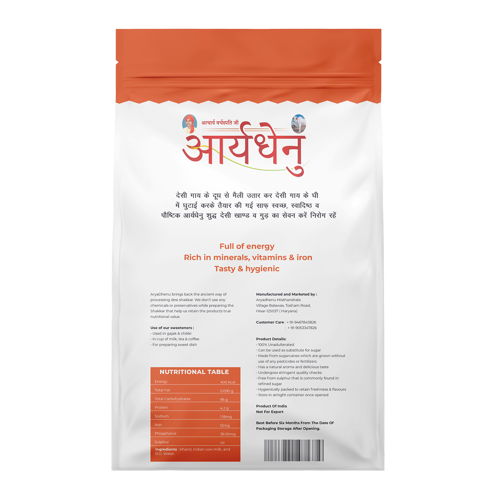 Aryadhenu Organic Desi Shakkar, 900gm | Aryadhenu